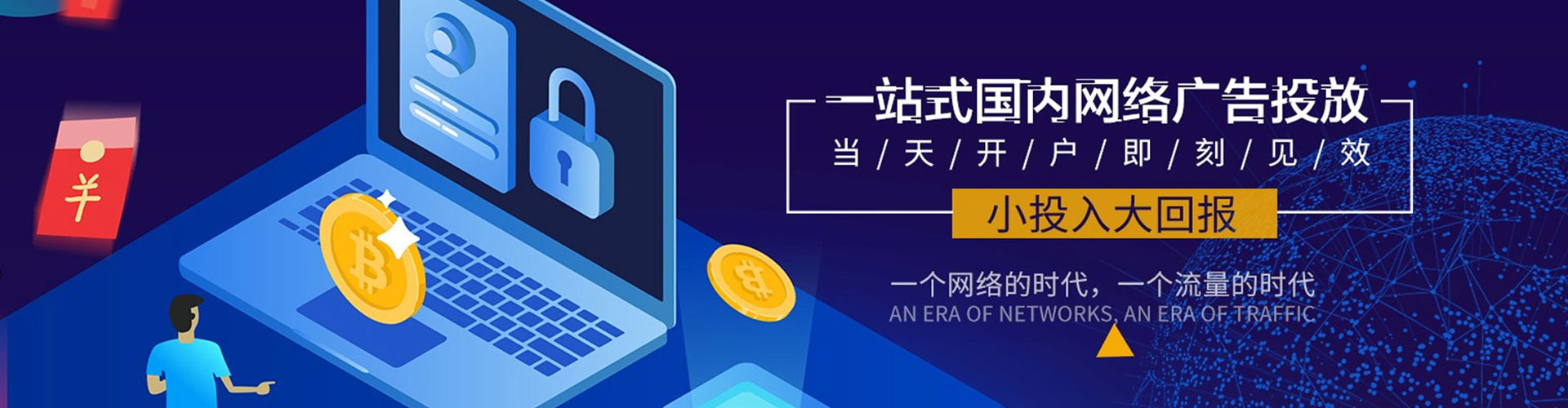 番禺百度竞价开户